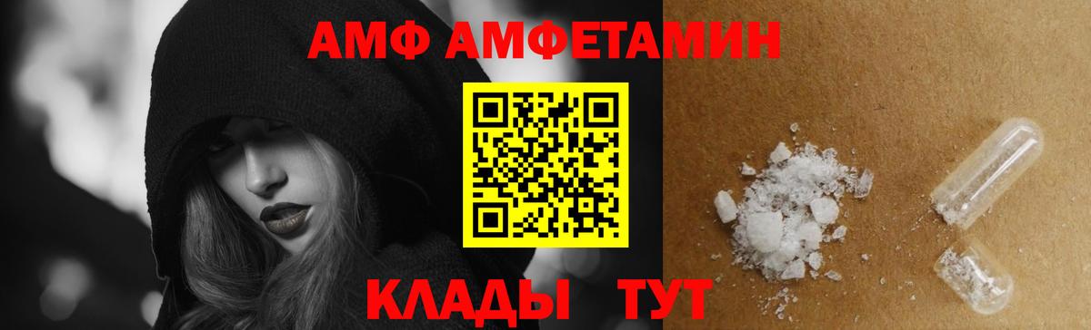 Amphetamine 98%  Вход с VPN  АМФЕТАМИН  Аша 