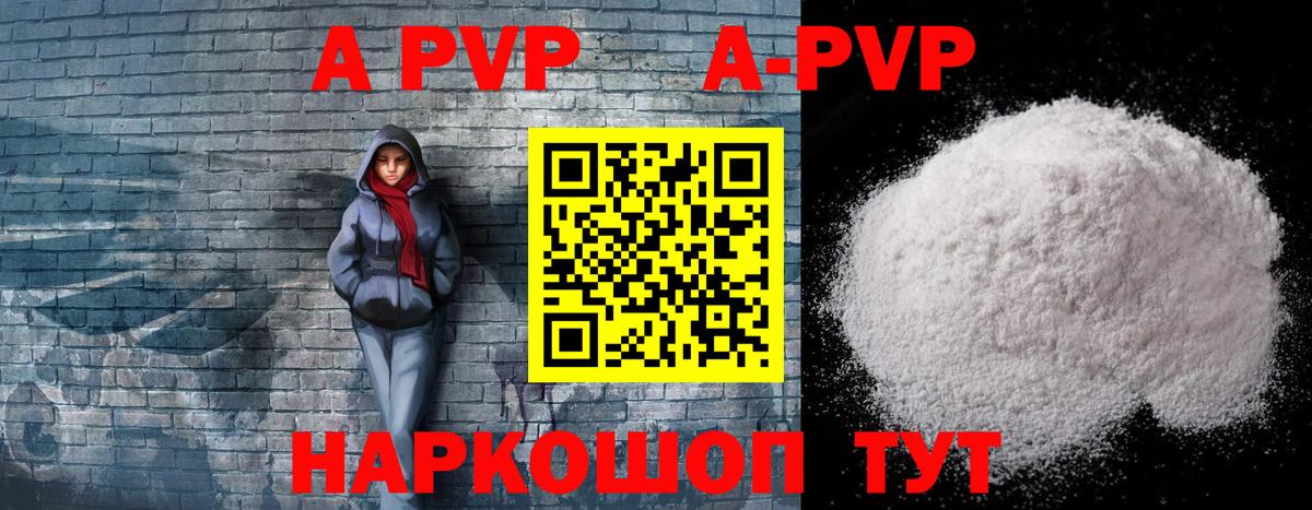 А ПВП крисы CK  Вход с VPN  Аша  Alpha PVP крисы CK  A-PVP Crystall 