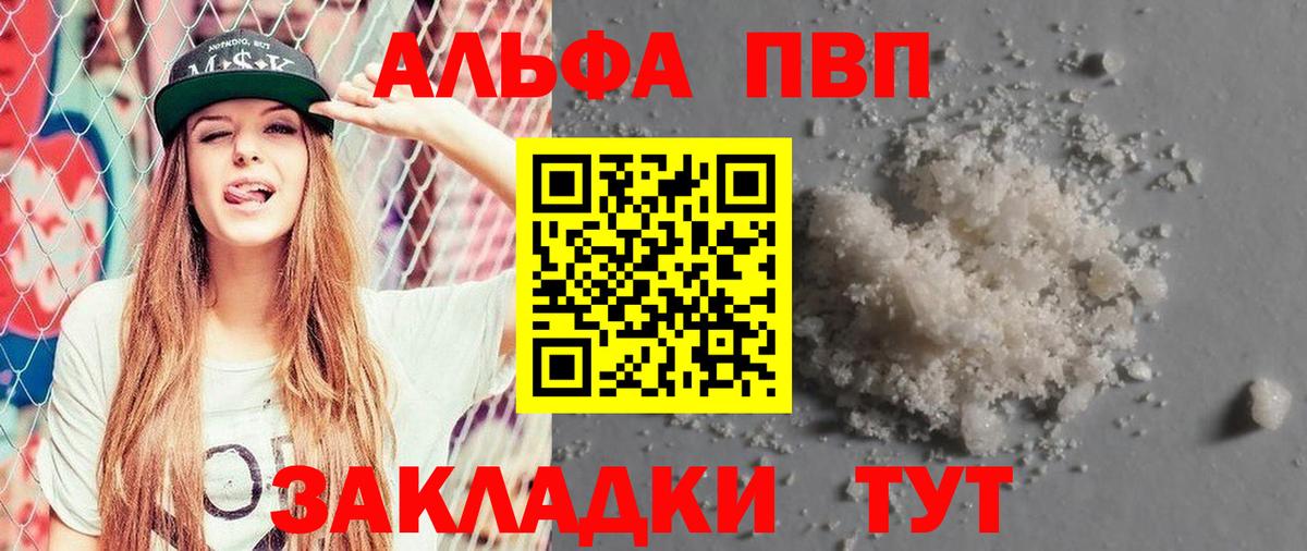 A PVP Соль Аша