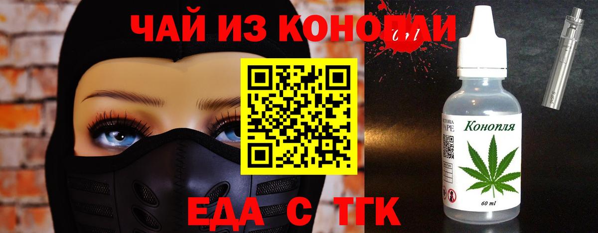 Cannafood марихуана  Вход с VPN  Аша 