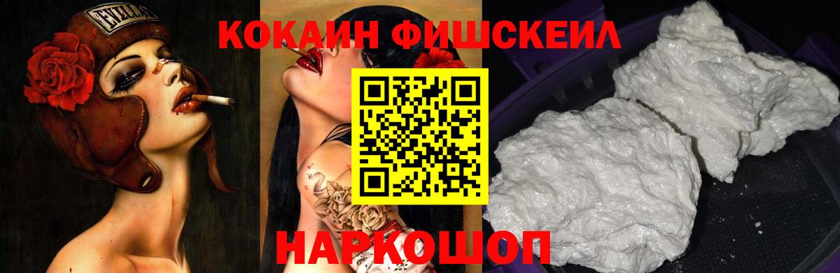 COCAIN Columbia  Cocaine 99%  цена   Cocaine  Вход с VPN  Аша 
