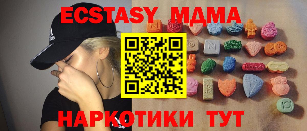 Экстази 280мг Аша
