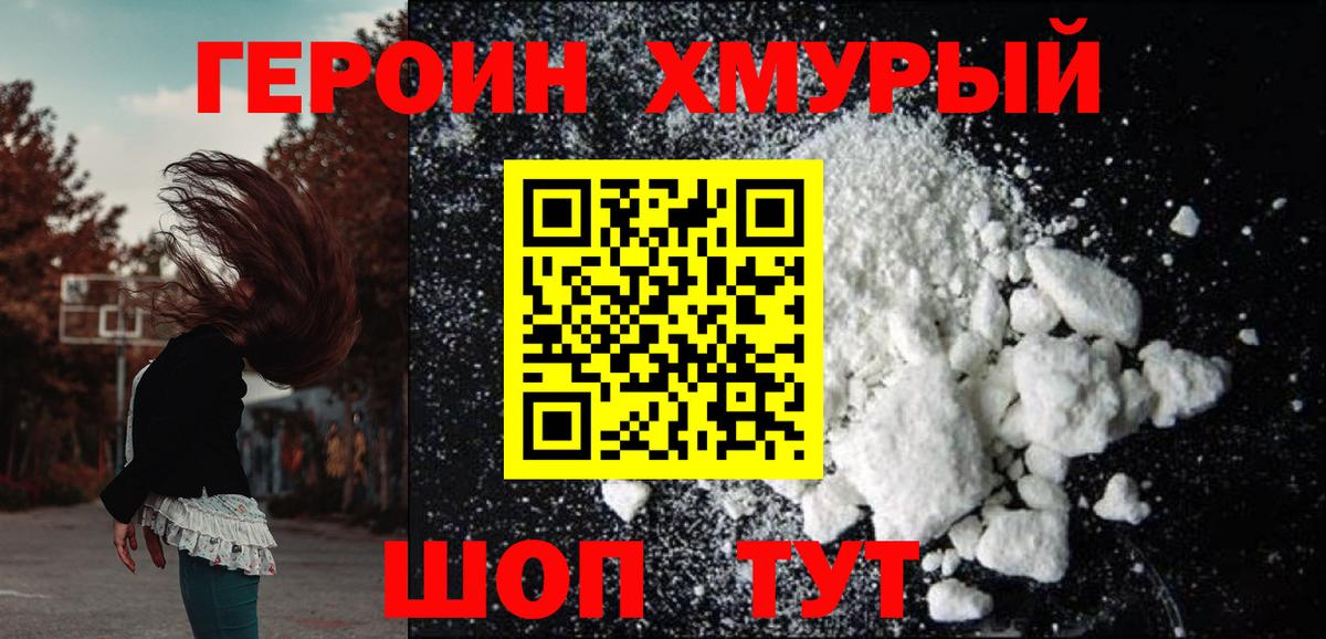 Аша  ГЕРОИН хмурый  Вход с VPN 