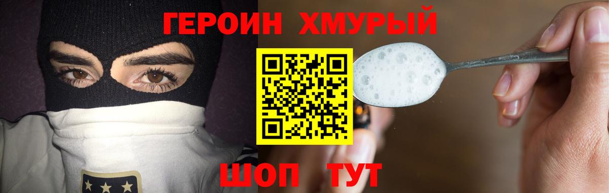 ГЕРОИН Афган Аша