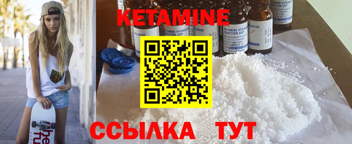 Кетамин VHQ  Кетамин VHQ  Аша  Вход с VPN 