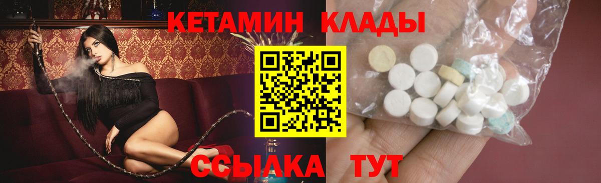 Кетамин ketamine Аша
