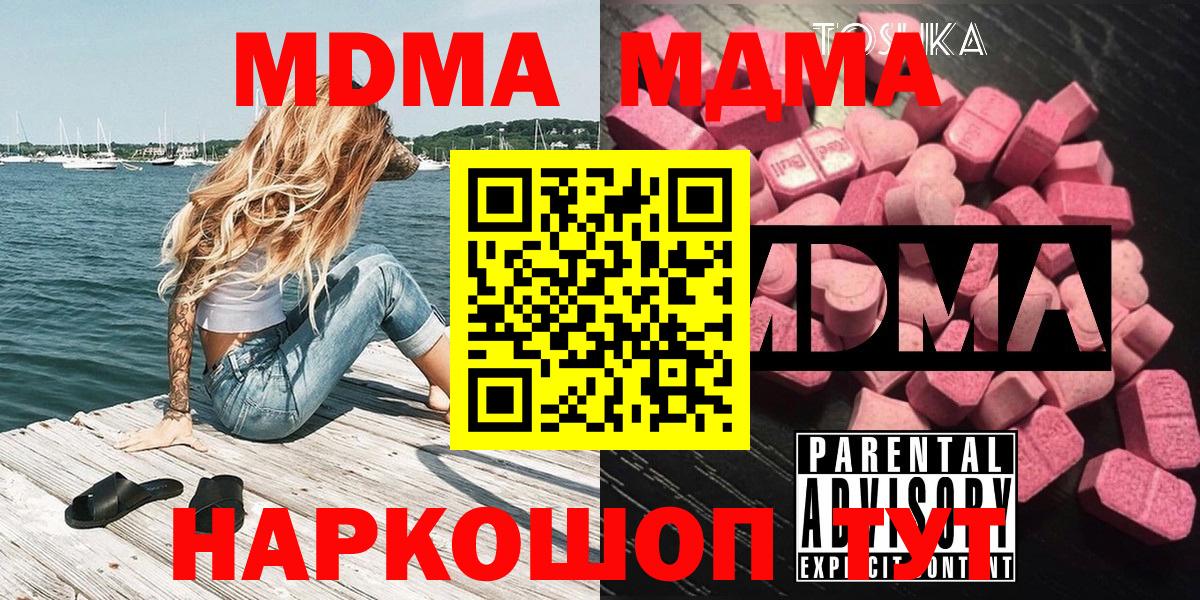 Аша  МДМА VHQ  MDMA молли  МДМА  Вход с VPN 