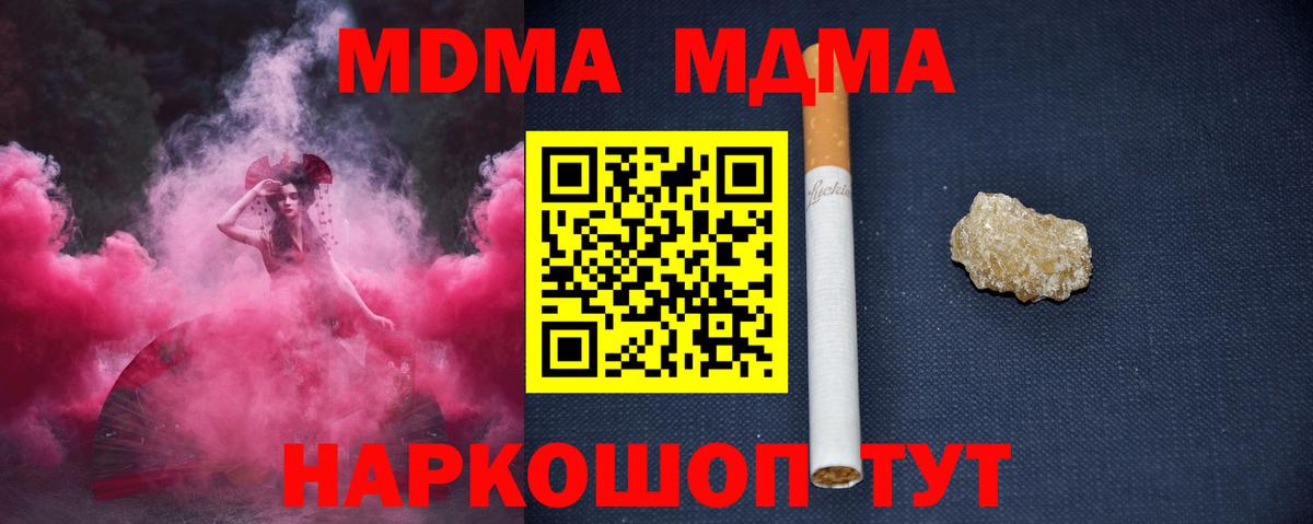 МДМА кристаллы Аша