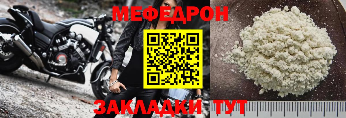 Меф мяу мяу мука Аша