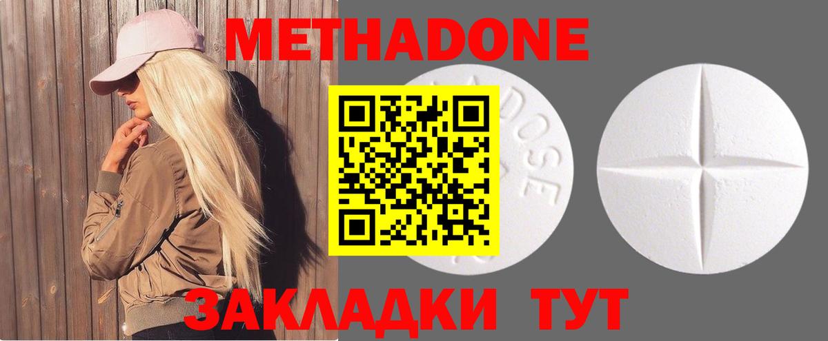 мега ТОР  Метадон methadone  МЕТАДОН VHQ  Вход с VPN  Аша 