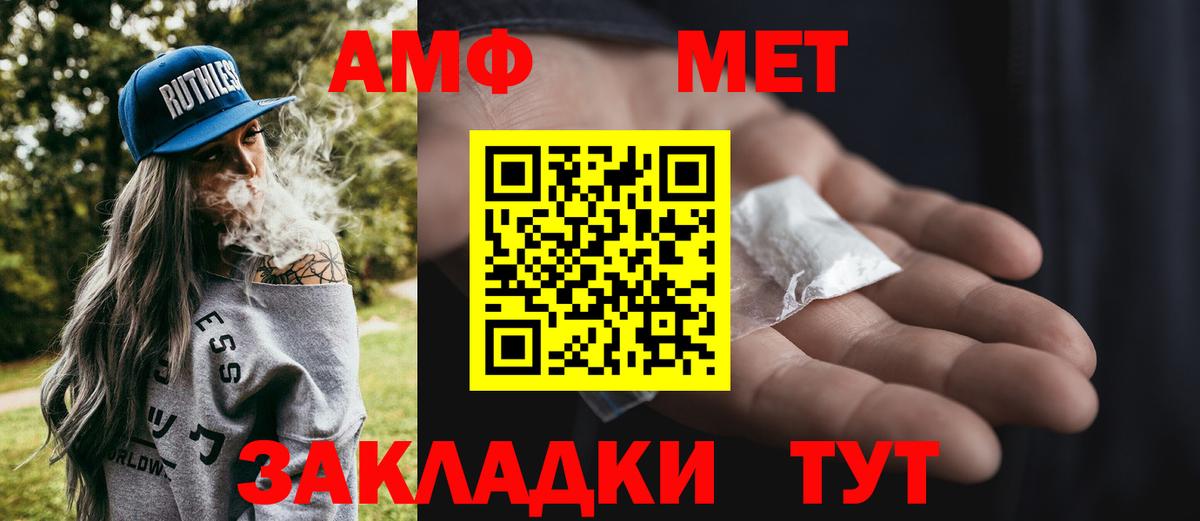 Метамфетамин пудра  Вход с VPN  Аша 