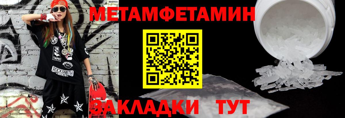 Метамфетамин витя Аша
