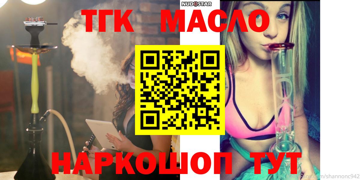 что такое   Вход с VPN  Аша  Дистиллят ТГК THC oil 
